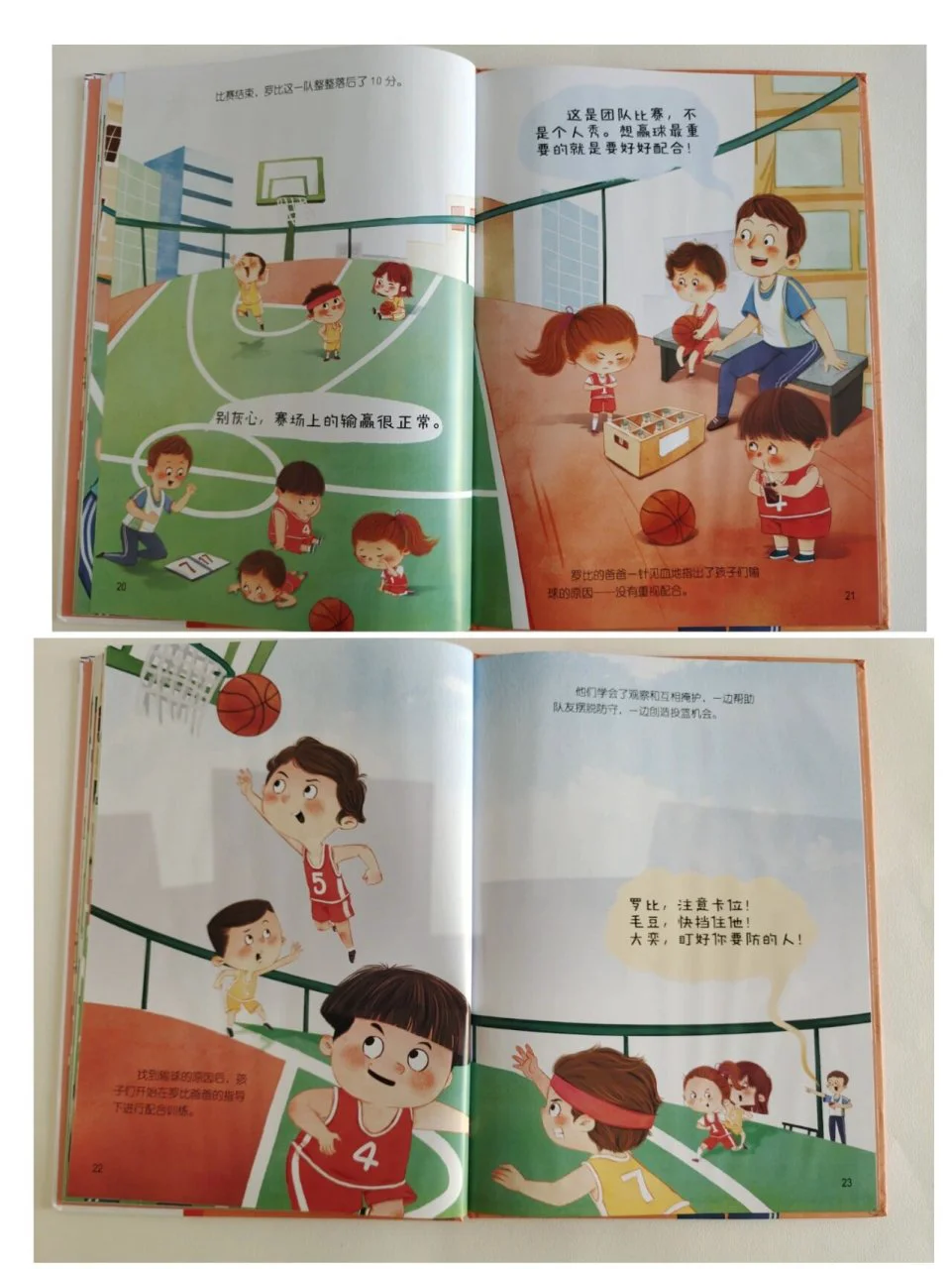如何通过数据分析改进篮球战术训练?_2